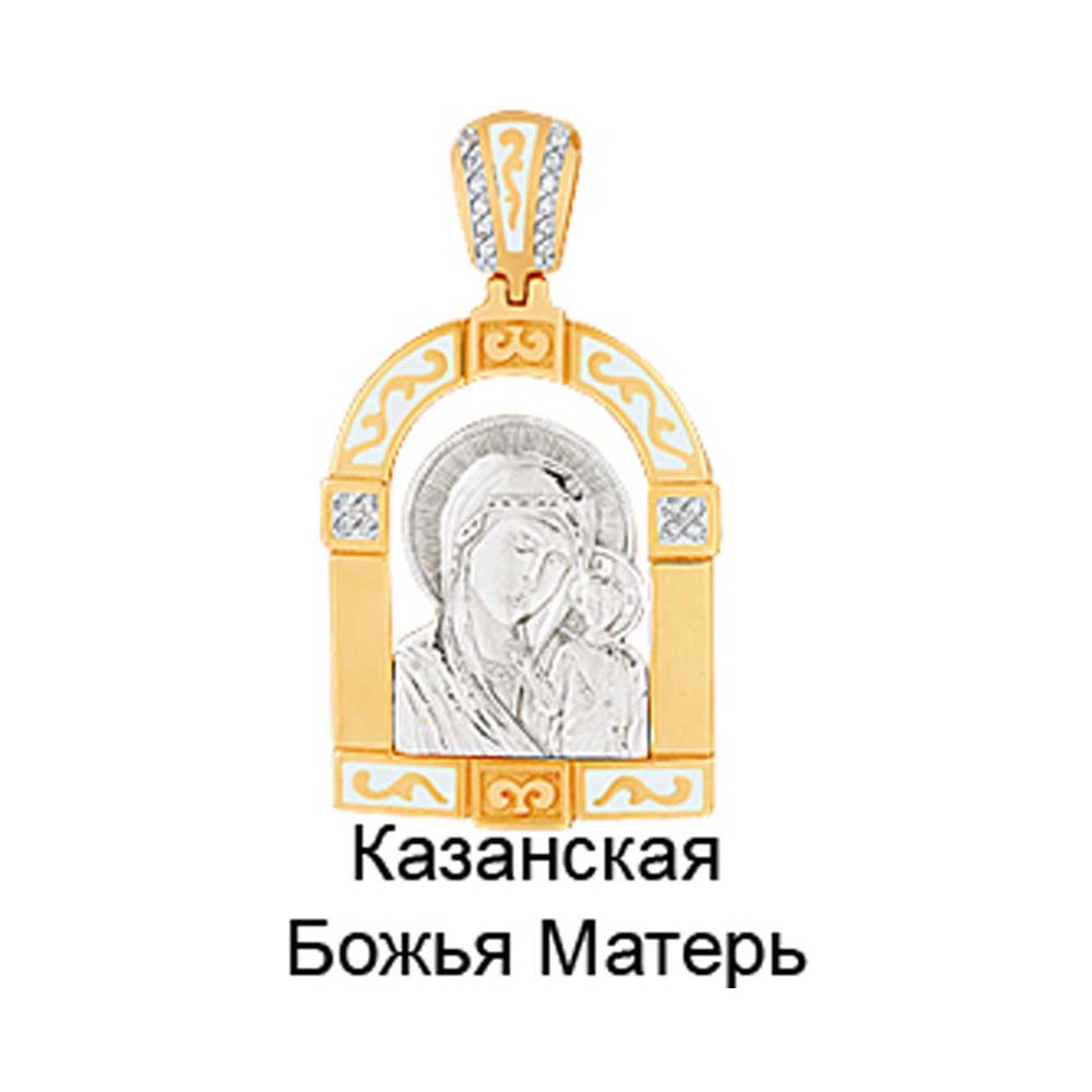 Религиозная подвеска | Золото 585 пробы | Фианит, Эмаль по цене 46270.00 руб. 
