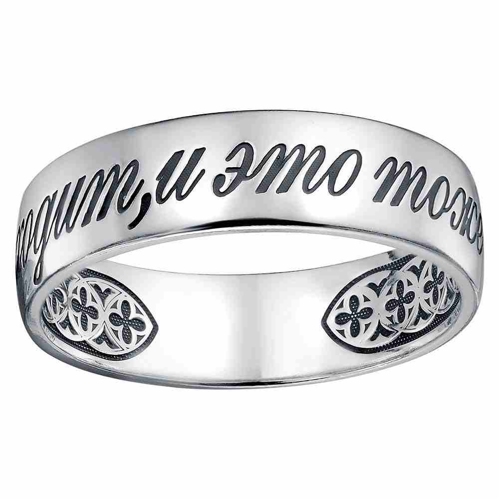 Религиозное серебряное кольцо  по цене 6195.00 руб.