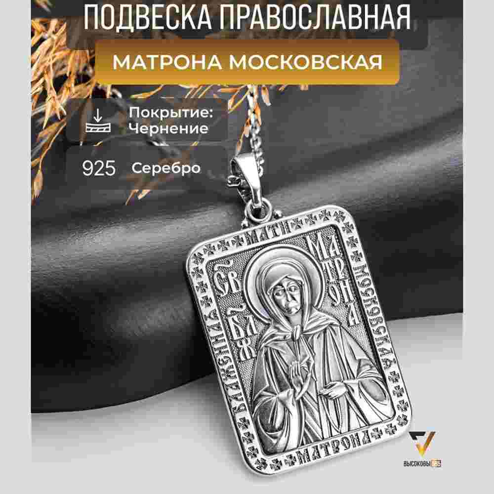 Подвеска | Серебро 925 пробы |  по цене 4643.80 руб.
