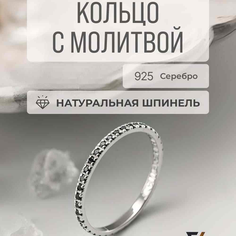 Обручальное серебряное кольцо 925 пробы | Шпинель по цене 3203.20 руб.
