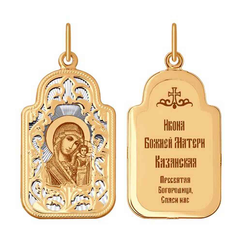 Религиозная подвеска | Золото 585 пробы |  по цене 43848.00 руб. 
