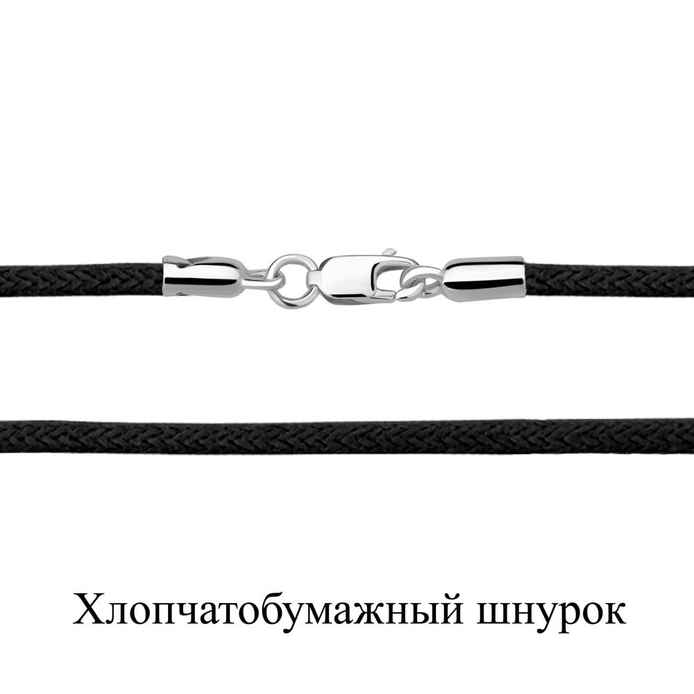 Шнурок для подвески на шею по цене 925.00 руб. 