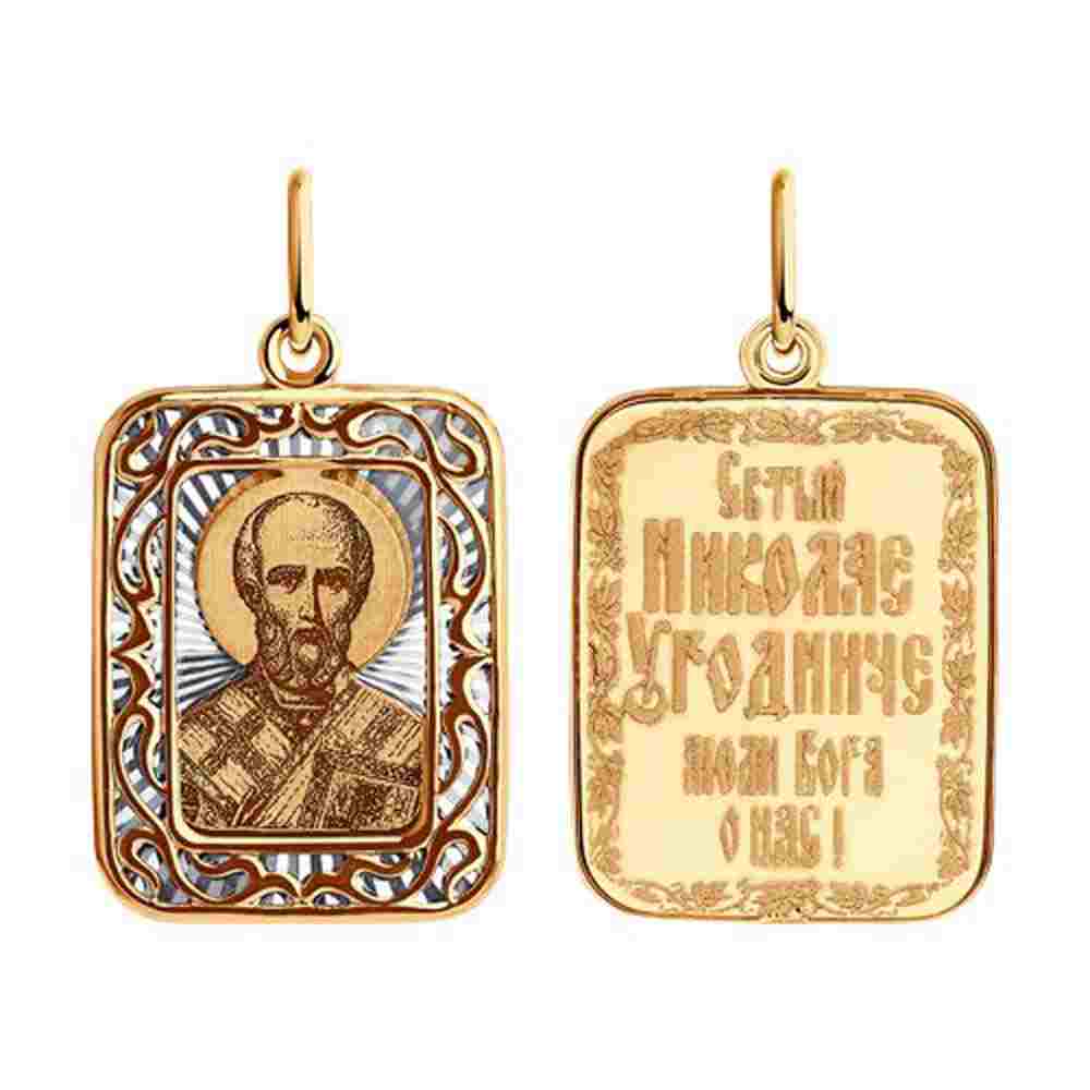 Религиозная подвеска | Золото 585 пробы |  по цене 25057.00 руб. 